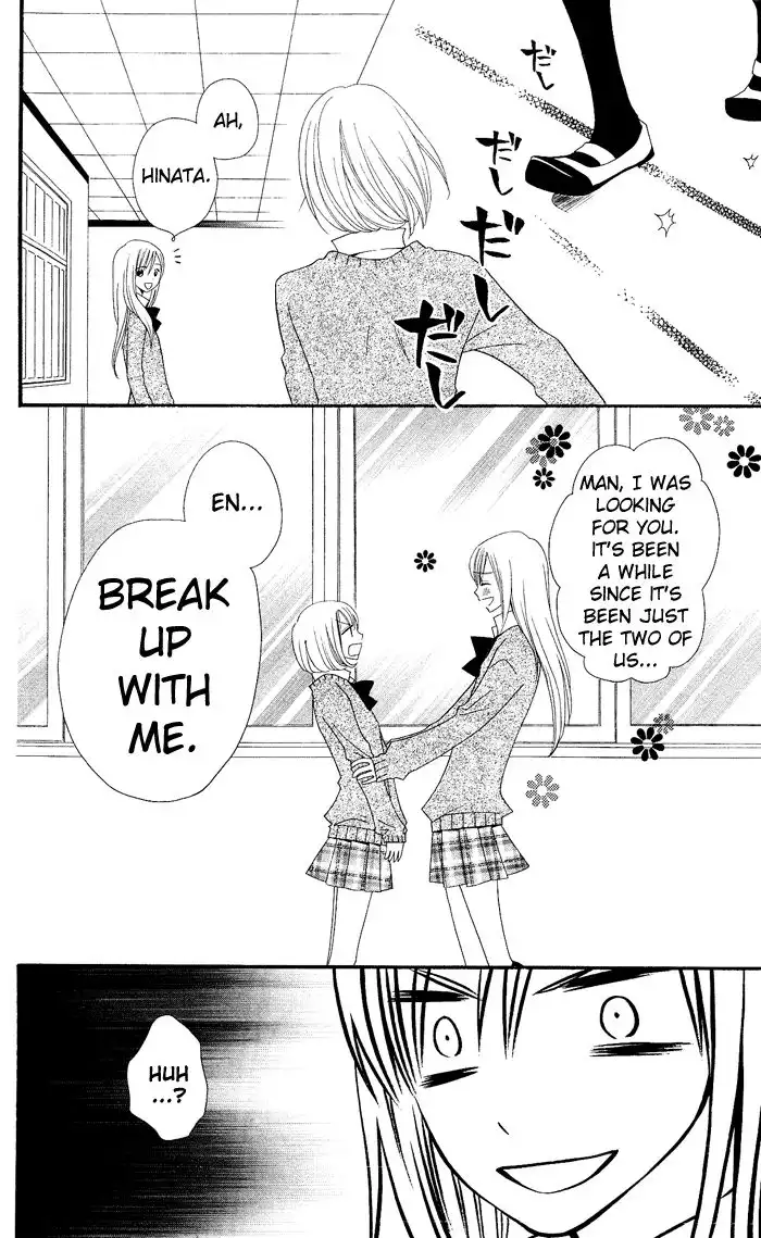 Usotsuki Lily Chapter 12 17